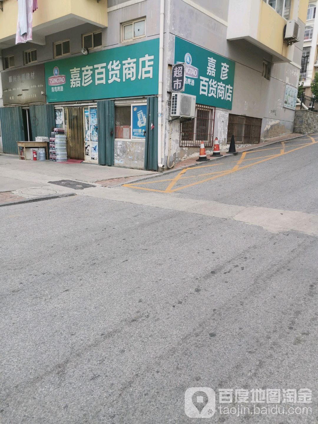 嘉彦大百商店