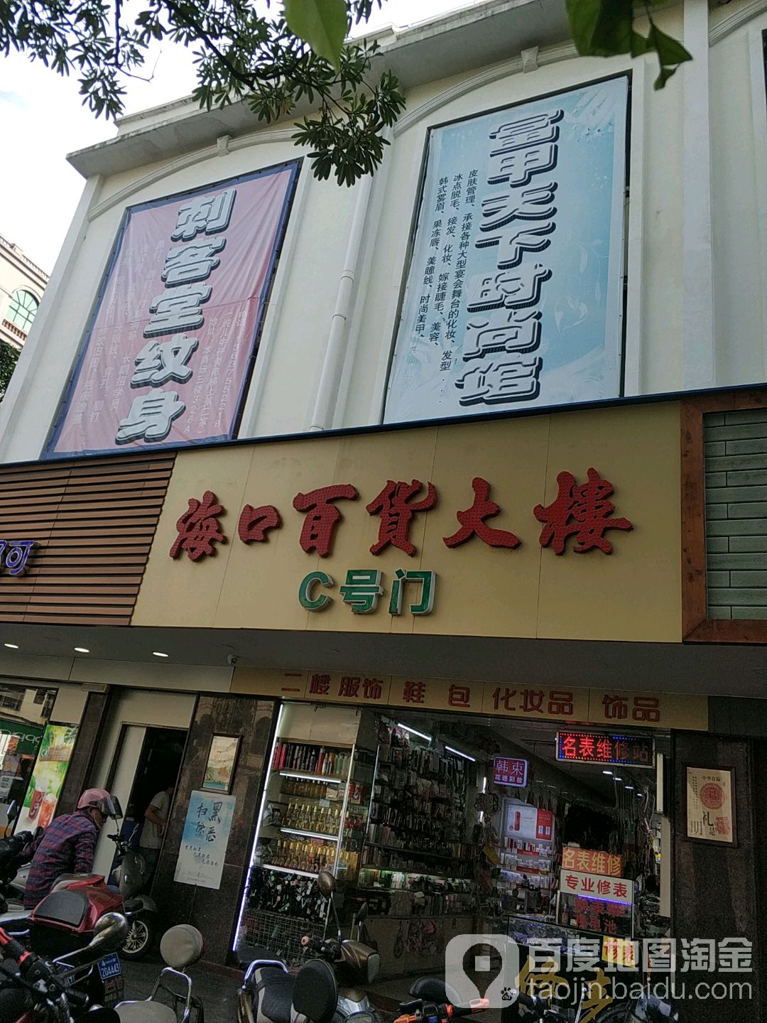 刺客堂纹身