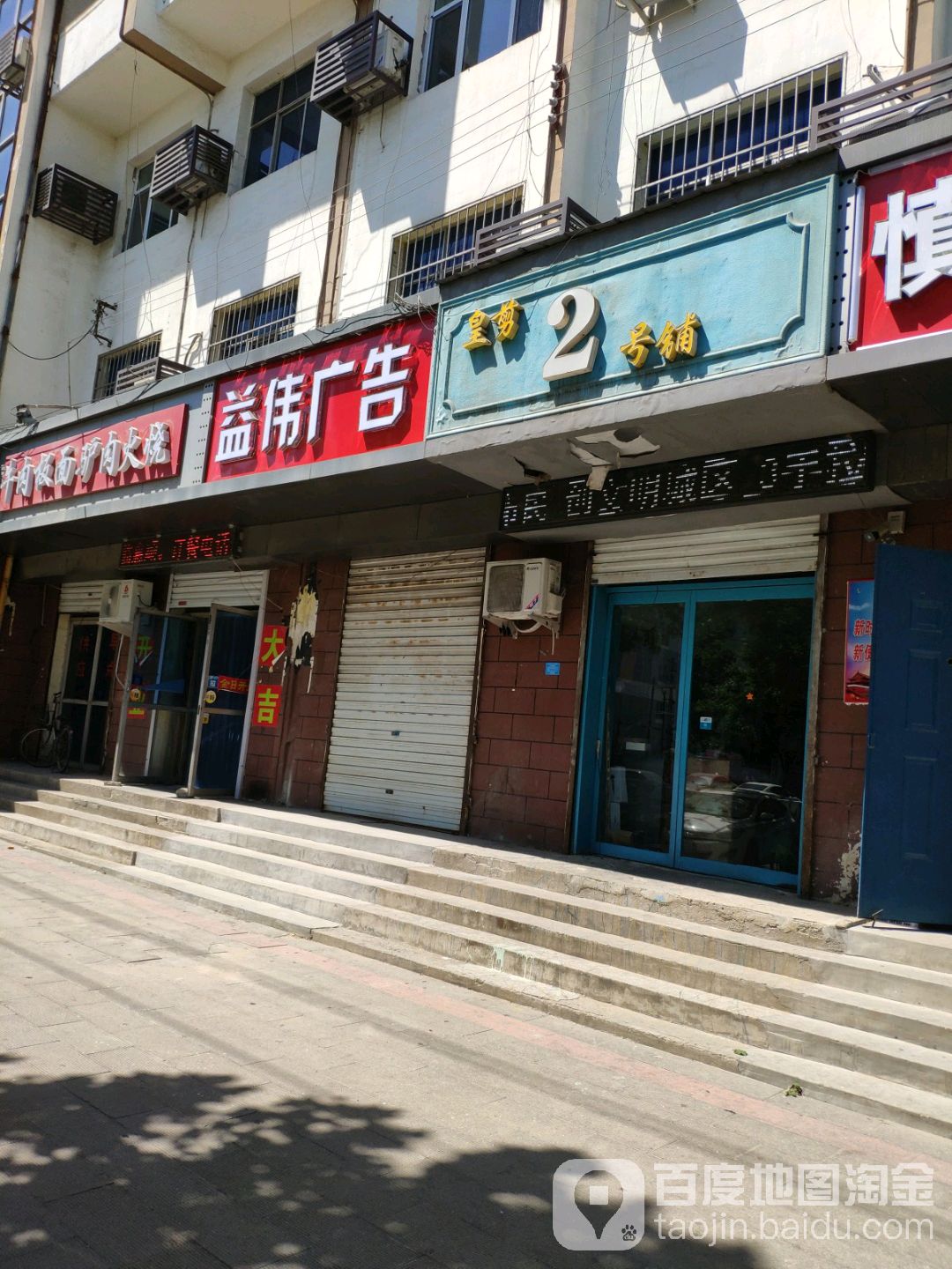 隍剪(冀新西路店)