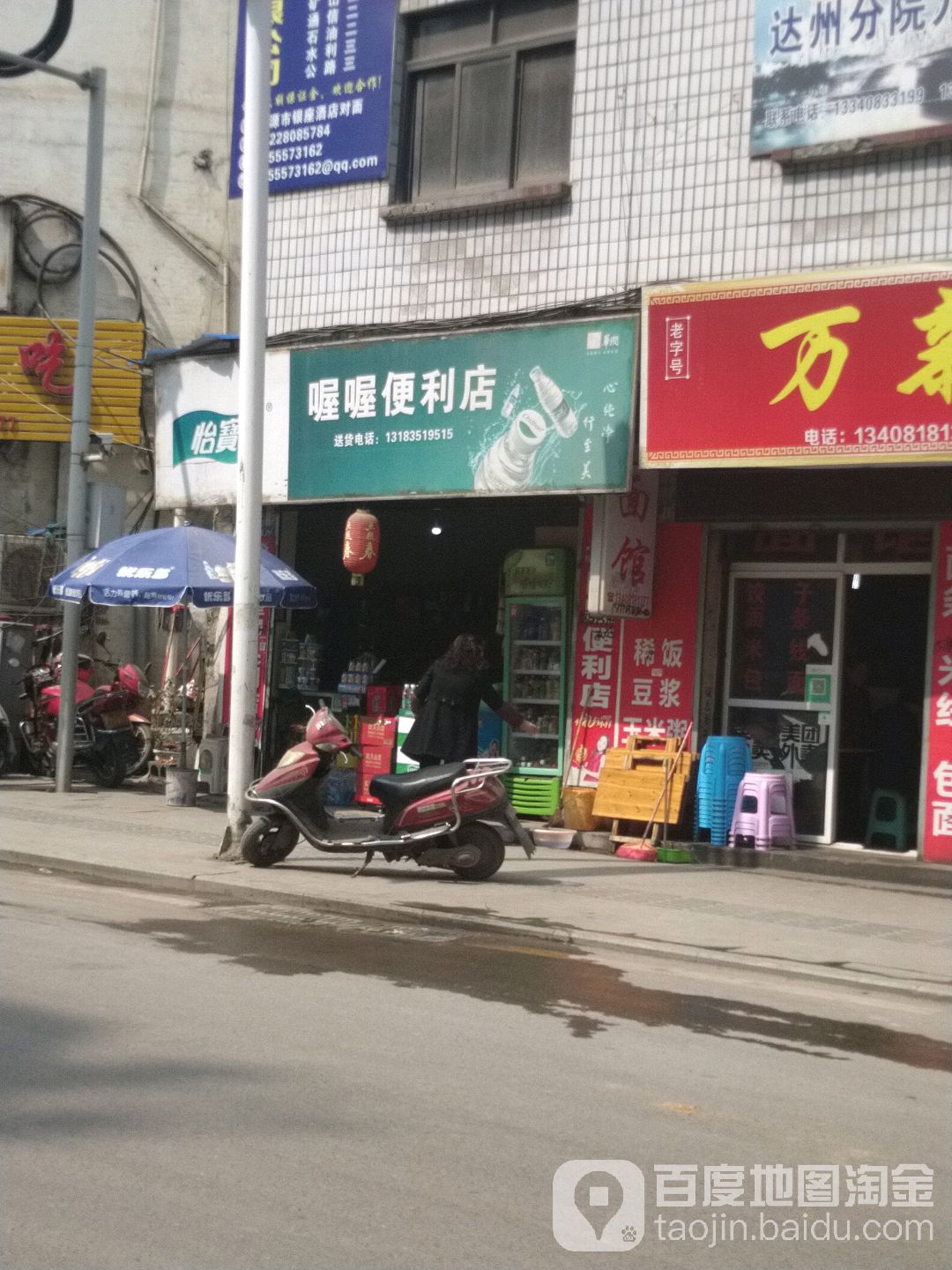 喔喔便民店(长征路店)