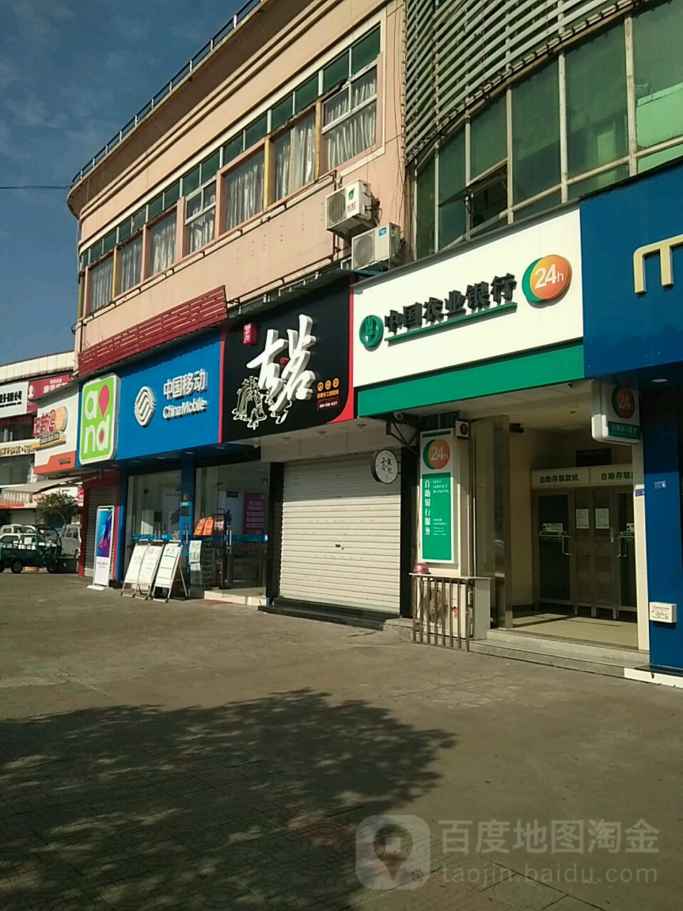 缙云县农村信用合作联社24小时自助银行服务