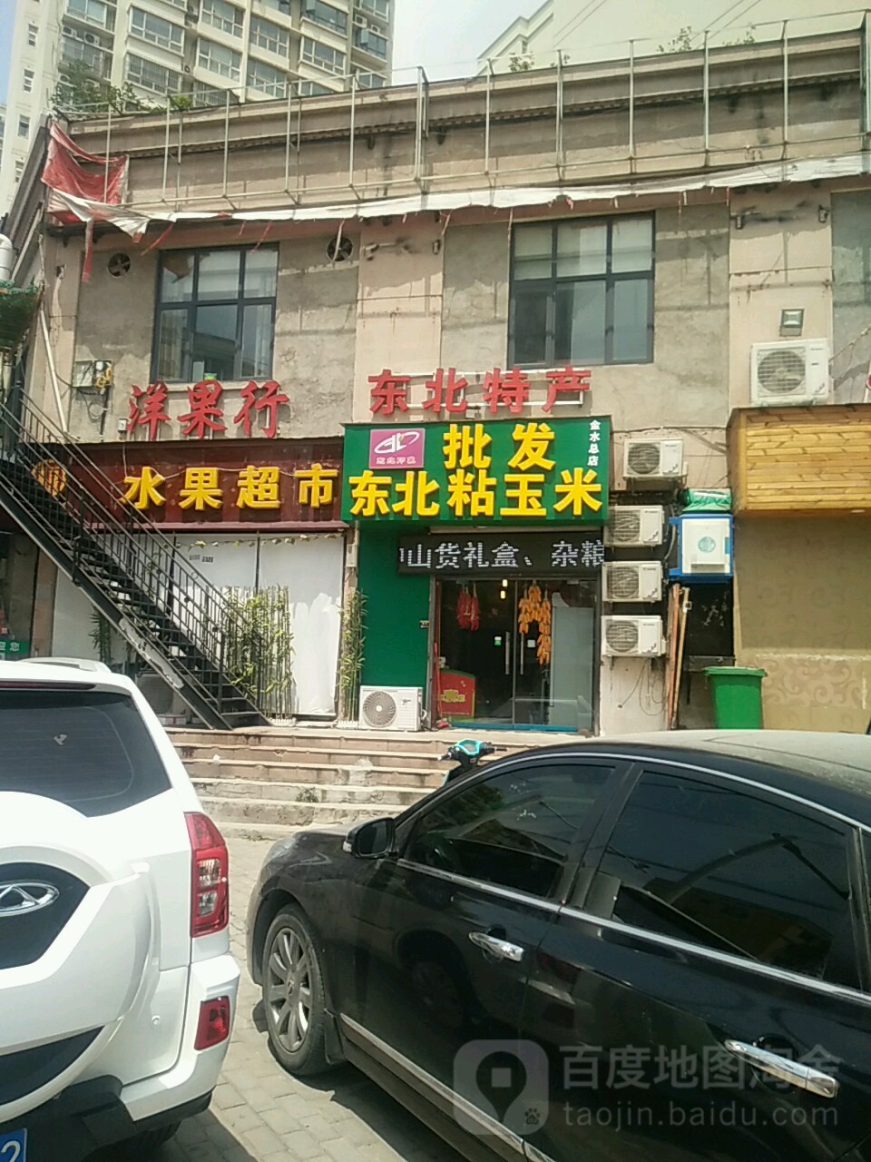 四季洋果行(凤鸣路店)