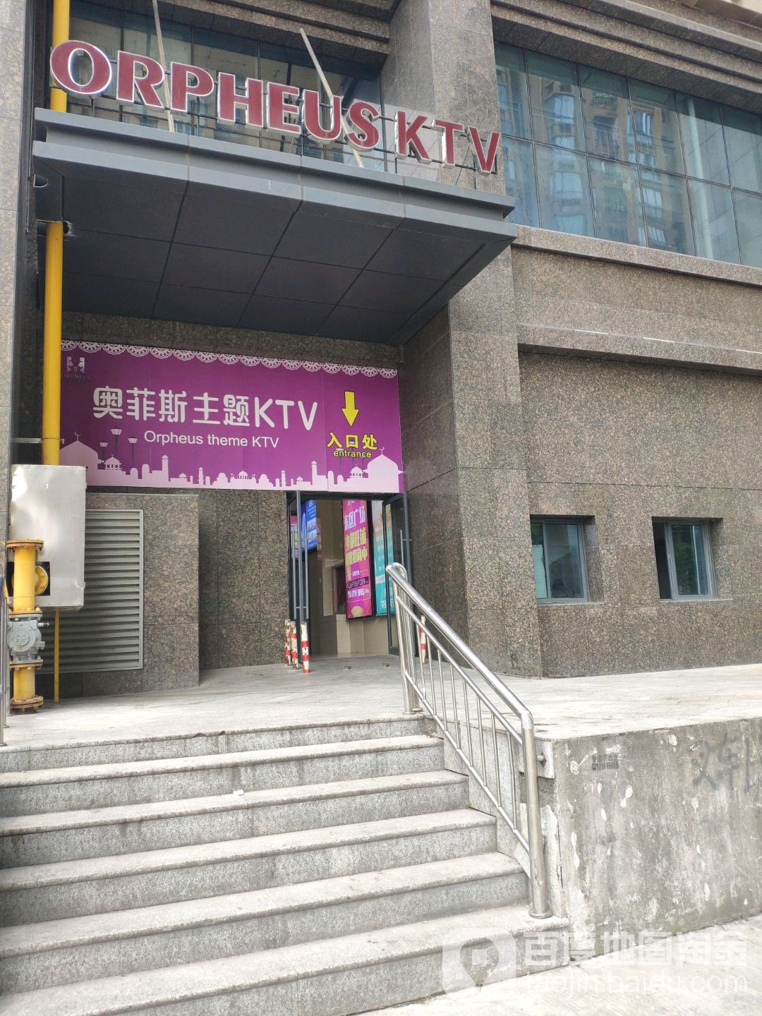 奥菲丝主题KTV(奥体天虹店)