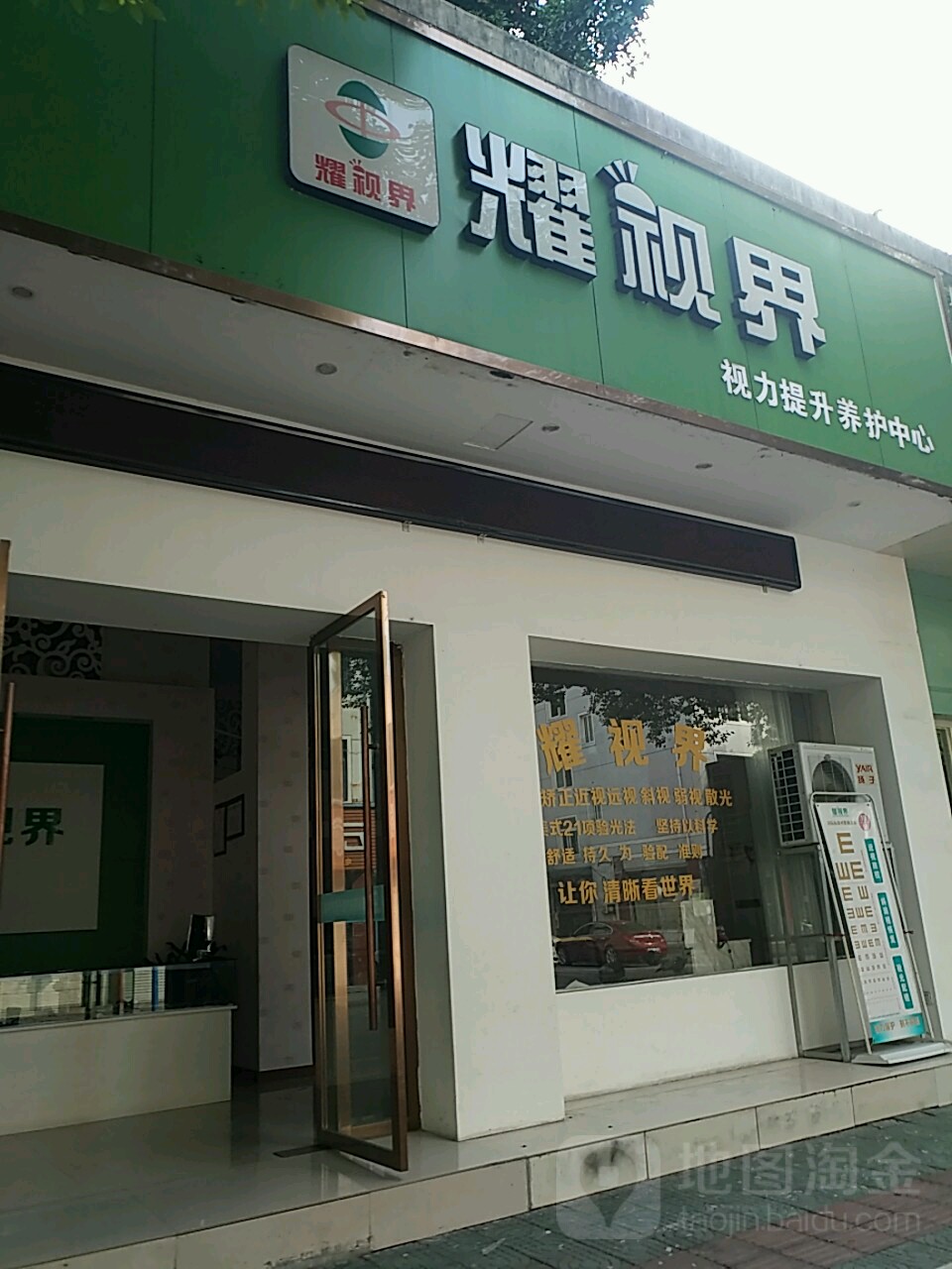 耀视界
