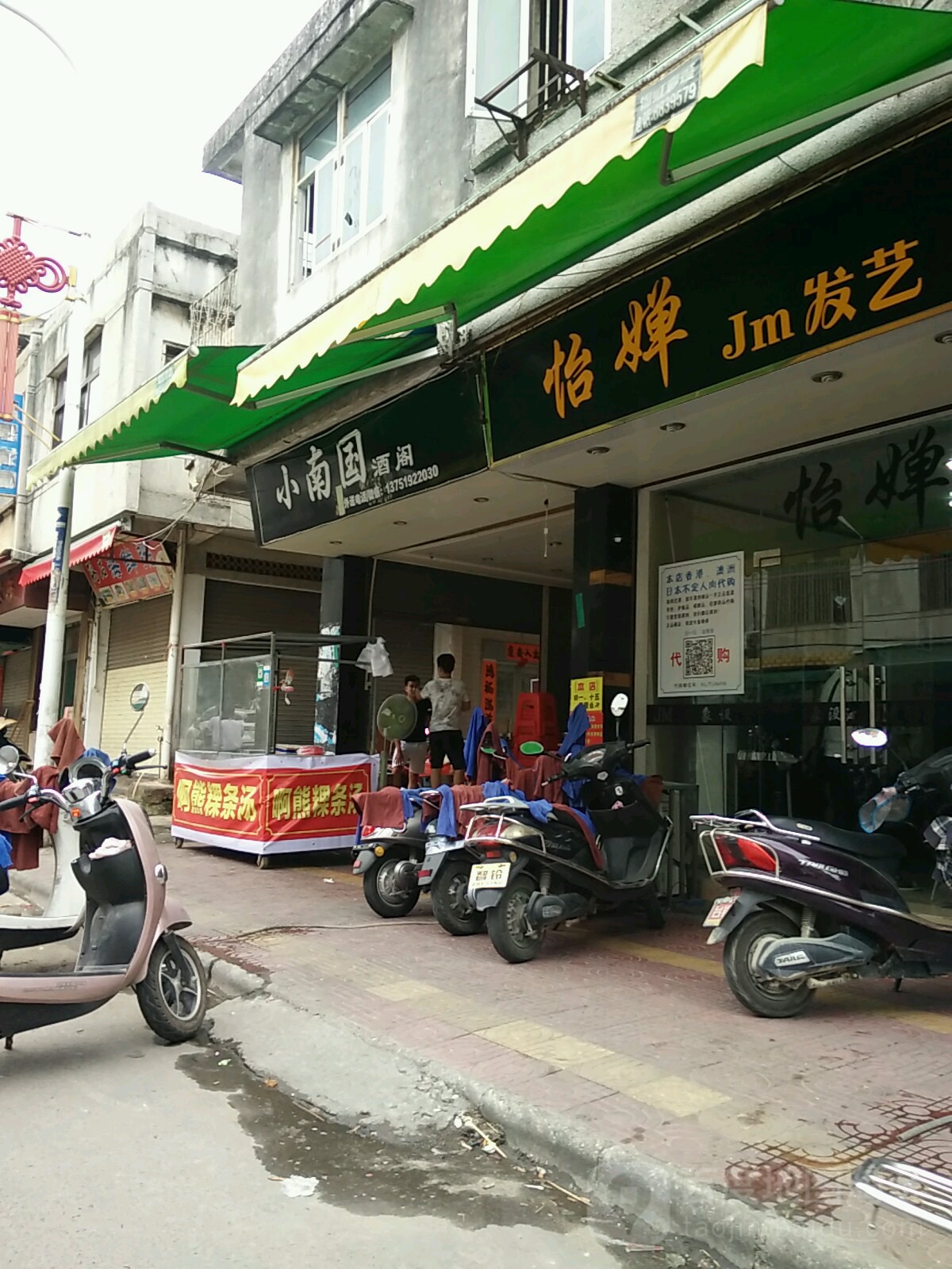 怡婵Jm发艺