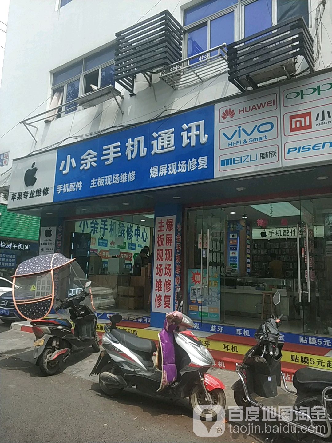 小余手机通讯(黄埭店)