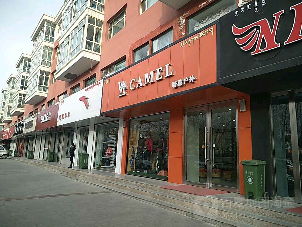 骆驼户外(如意佳苑店)