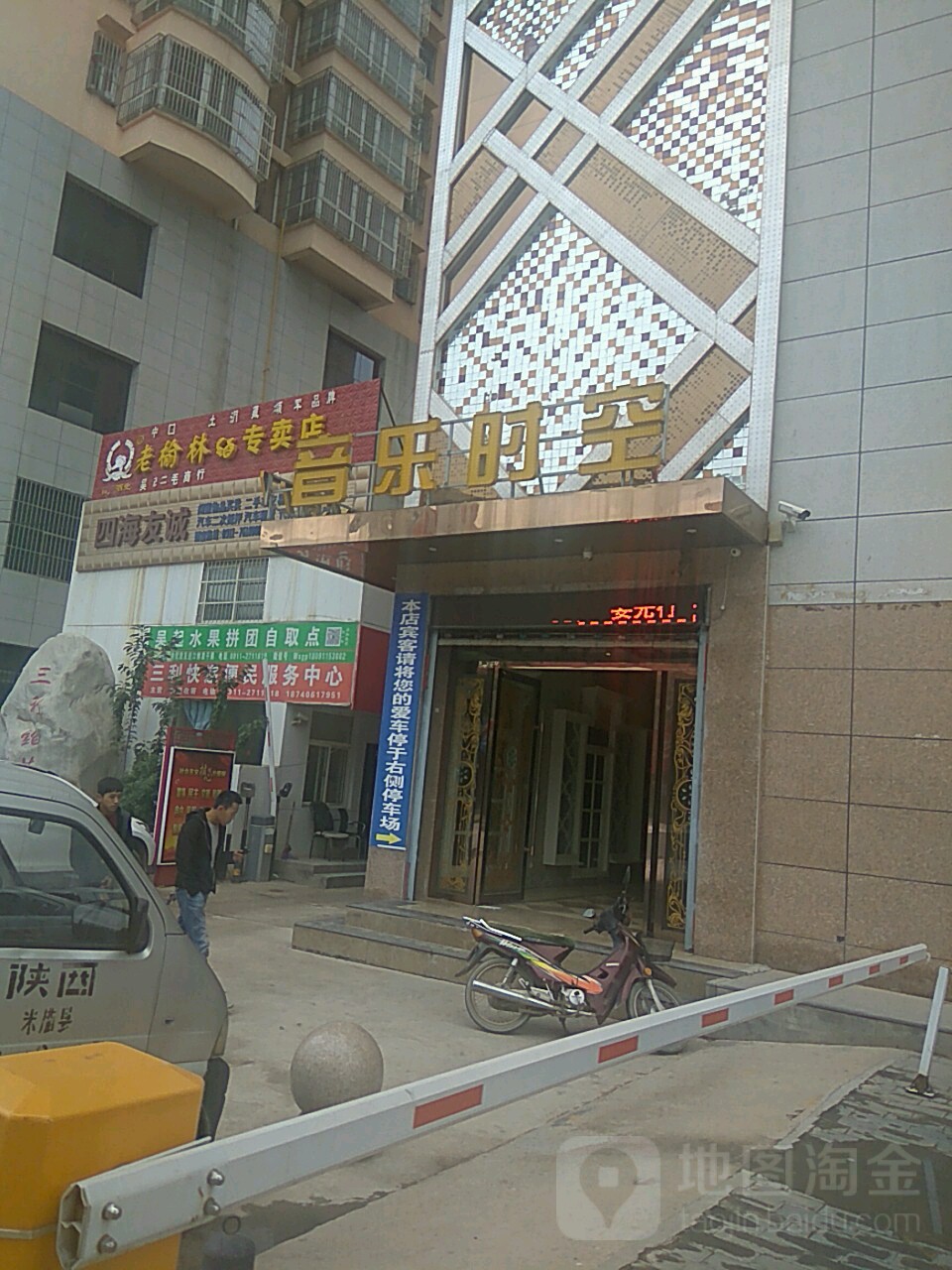 音乐世空(铂苑店)