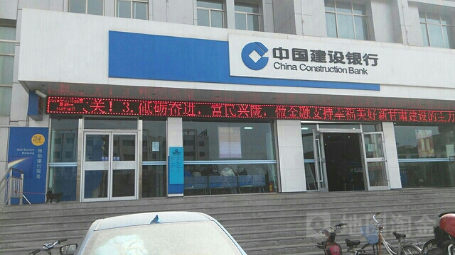 中国健银行24小时自助银行(嘉峪关迎宾东路支行)