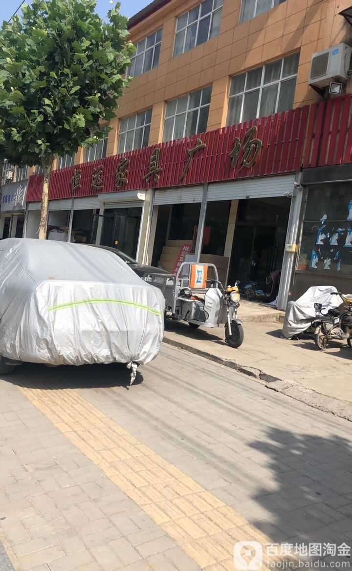 恒远家具广场