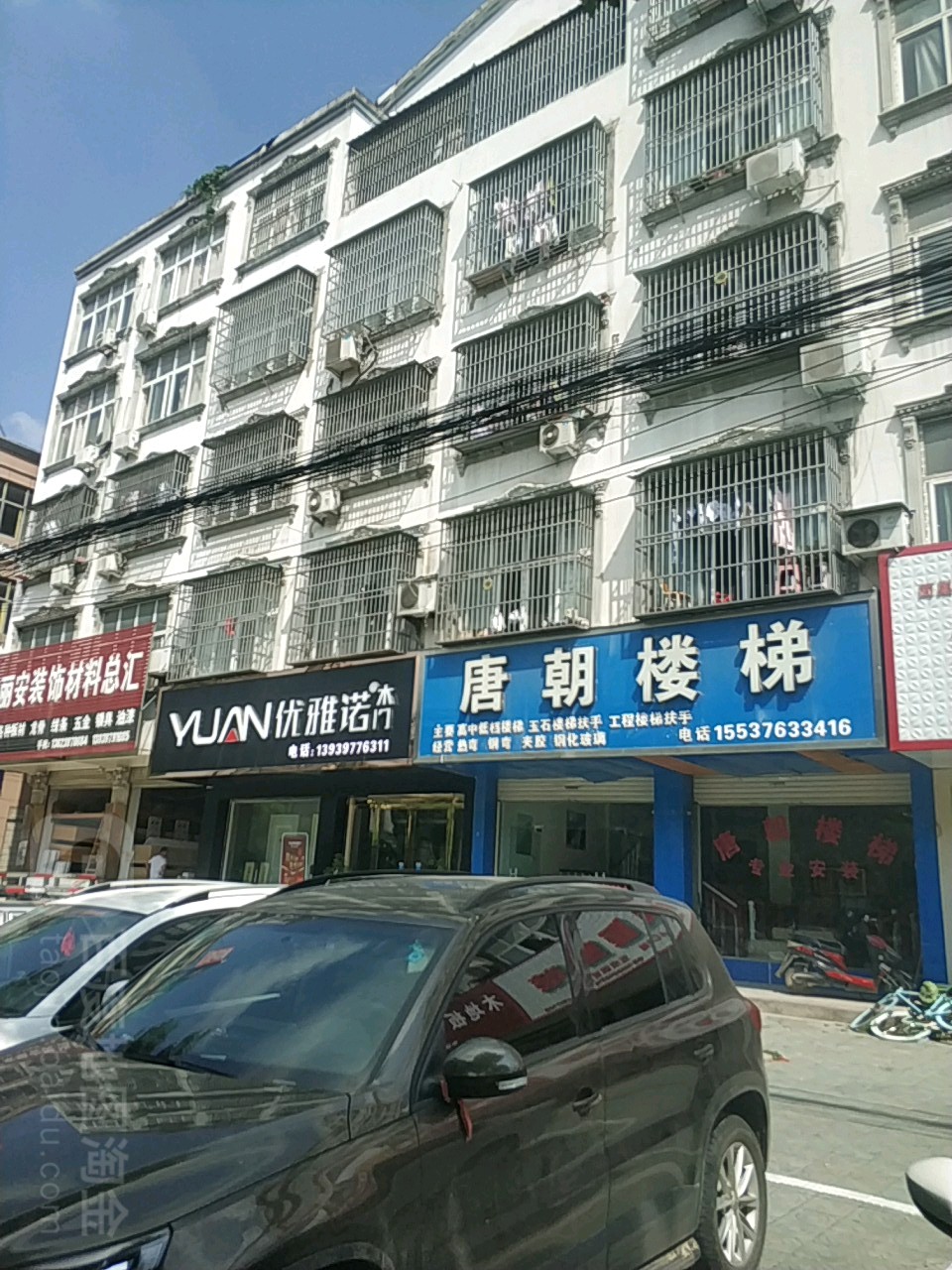 固始县唐朝楼梯(黄河路店)