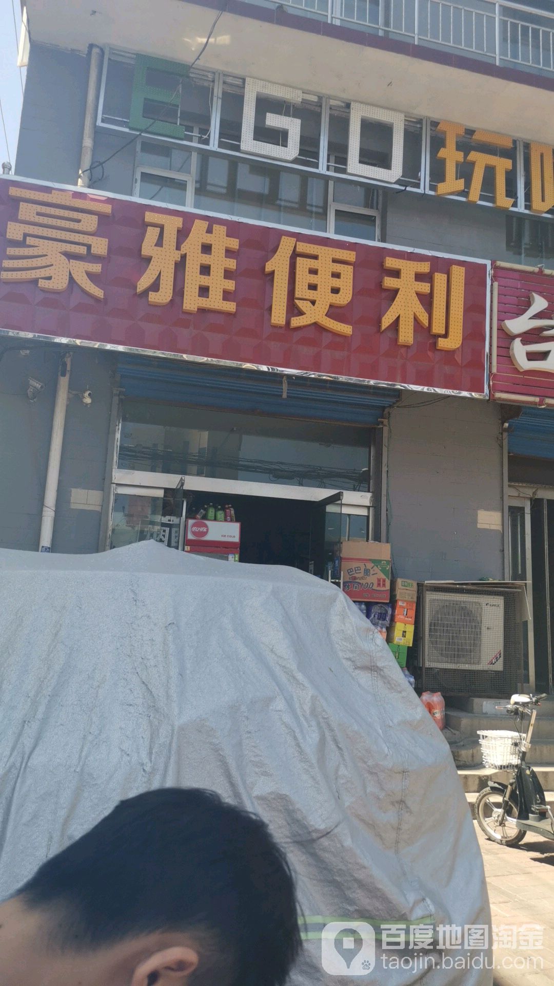 豪雅遍历(师院西路店)
