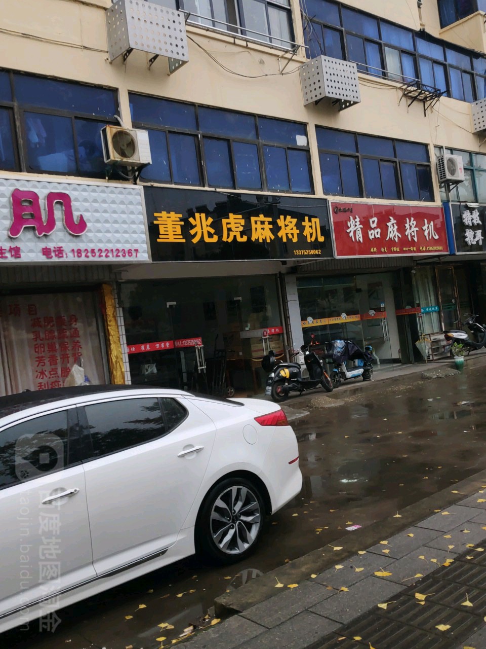 董兆虎麻将机旗舰店(文港路店)