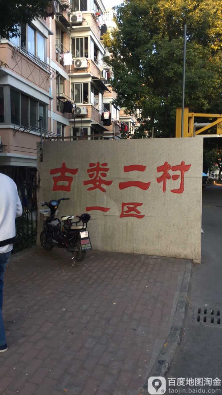 苏州市吴中区娄江路