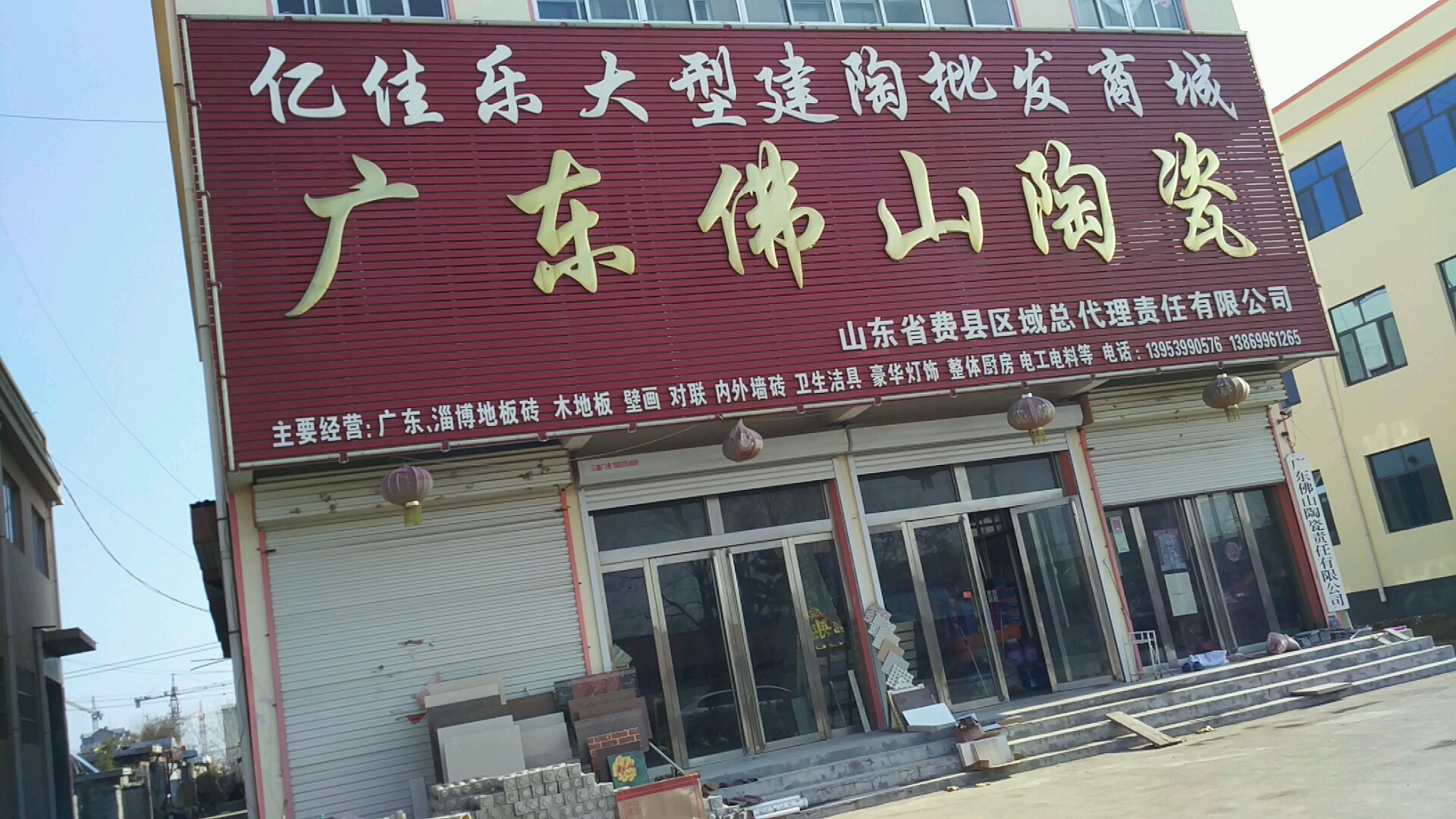 广东佛山陶瓷(紫荆路店)