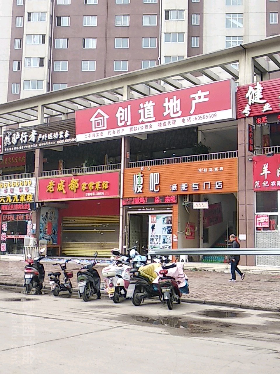 瘦吧减肥专门店(桂花城店)