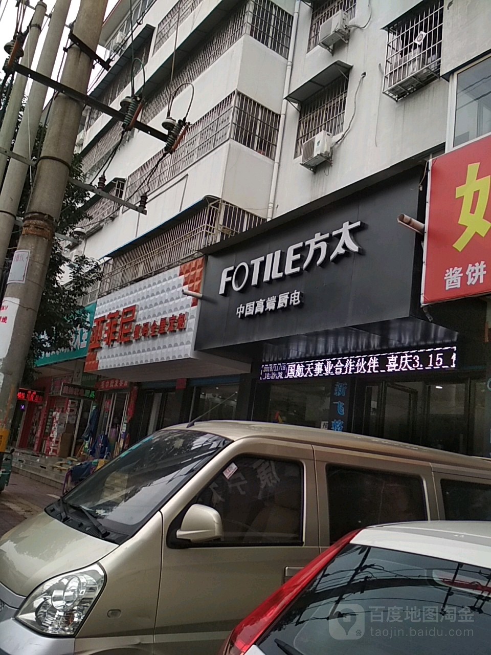 镇平县方太专卖店(镇平旗舰店)