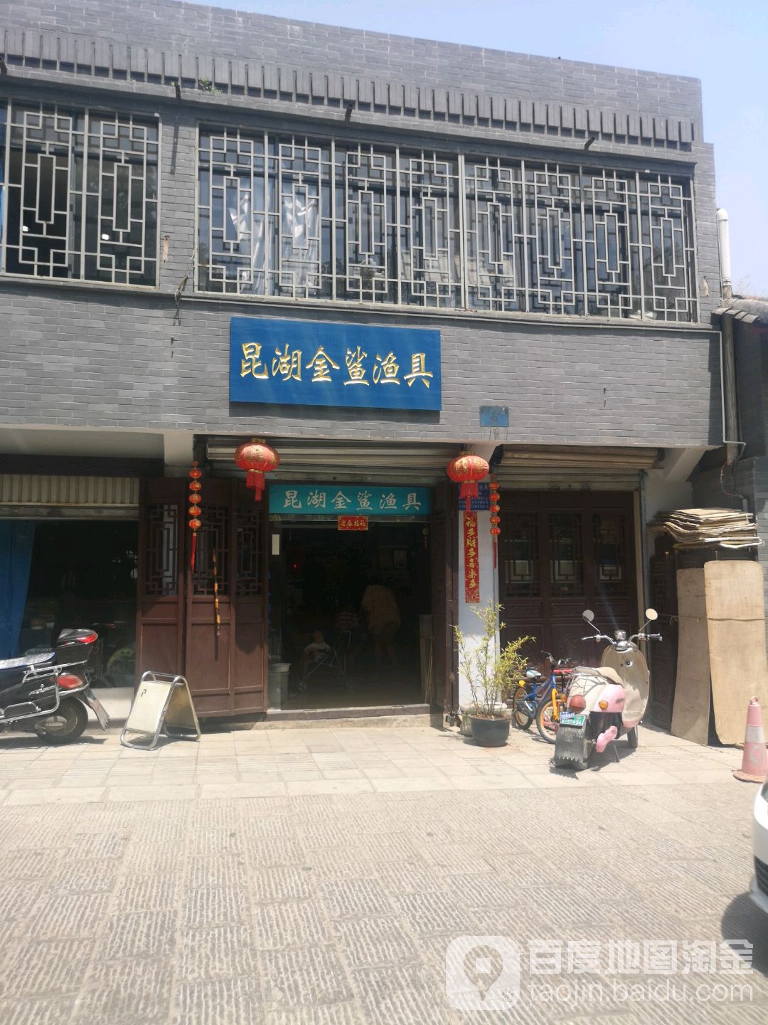 昆湖金鲨渔具(文明街传统老字号商街店)