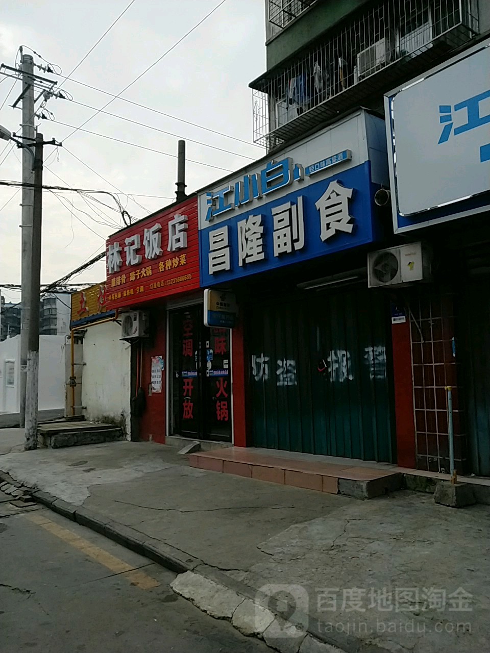 昌隆超市(振兴路店)