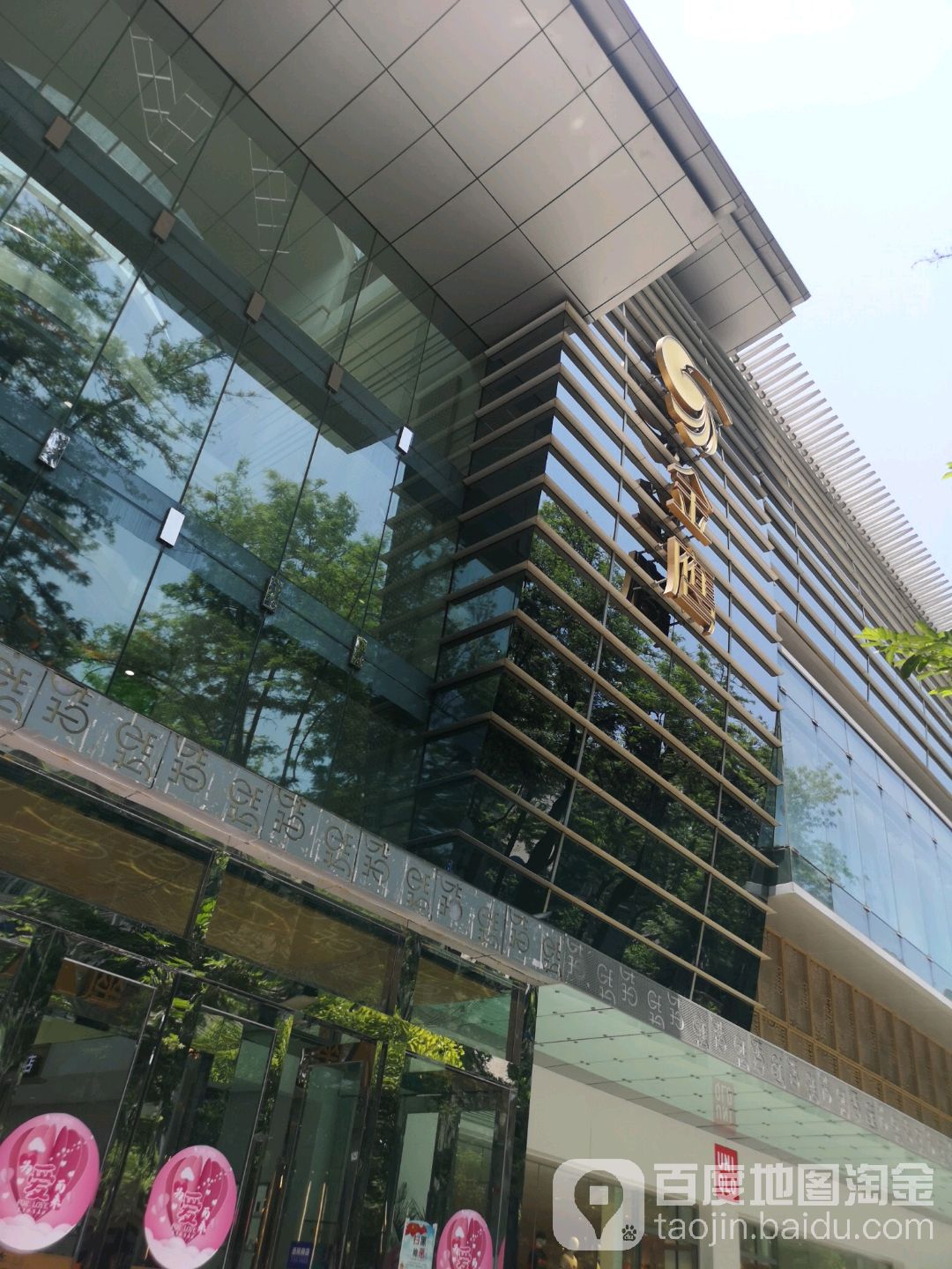 精英酒店金鹰厅(金鹰广场店)