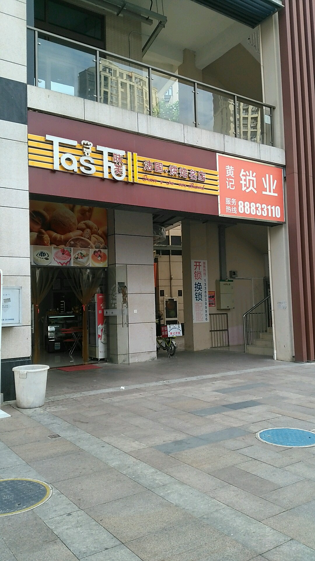 黄记开锁