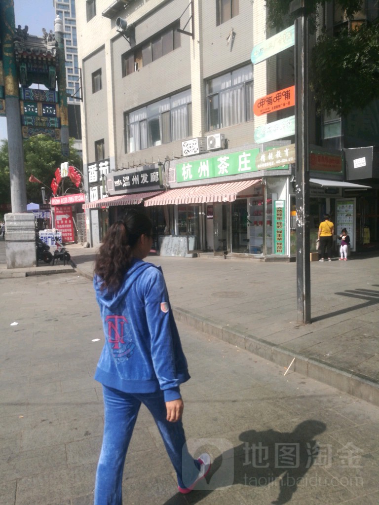 温州法廊(南营子大街店)