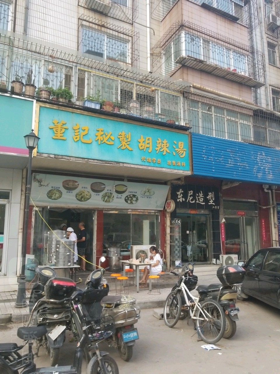 东尼造型(南阳路店)