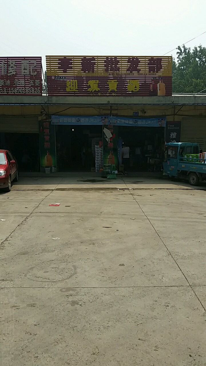 李新企发部