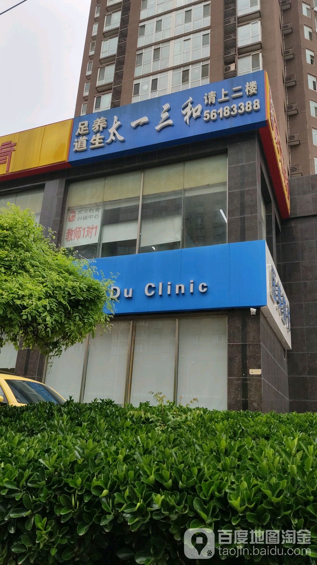 太一三河(炫彩嘉轩店)