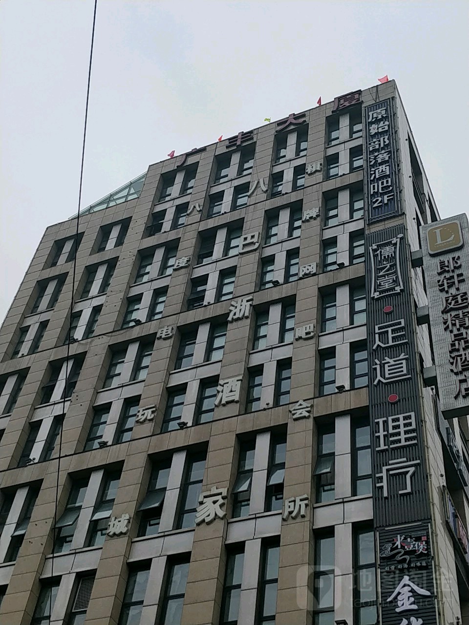 儒之堂足道里疗(华丰路直营店)