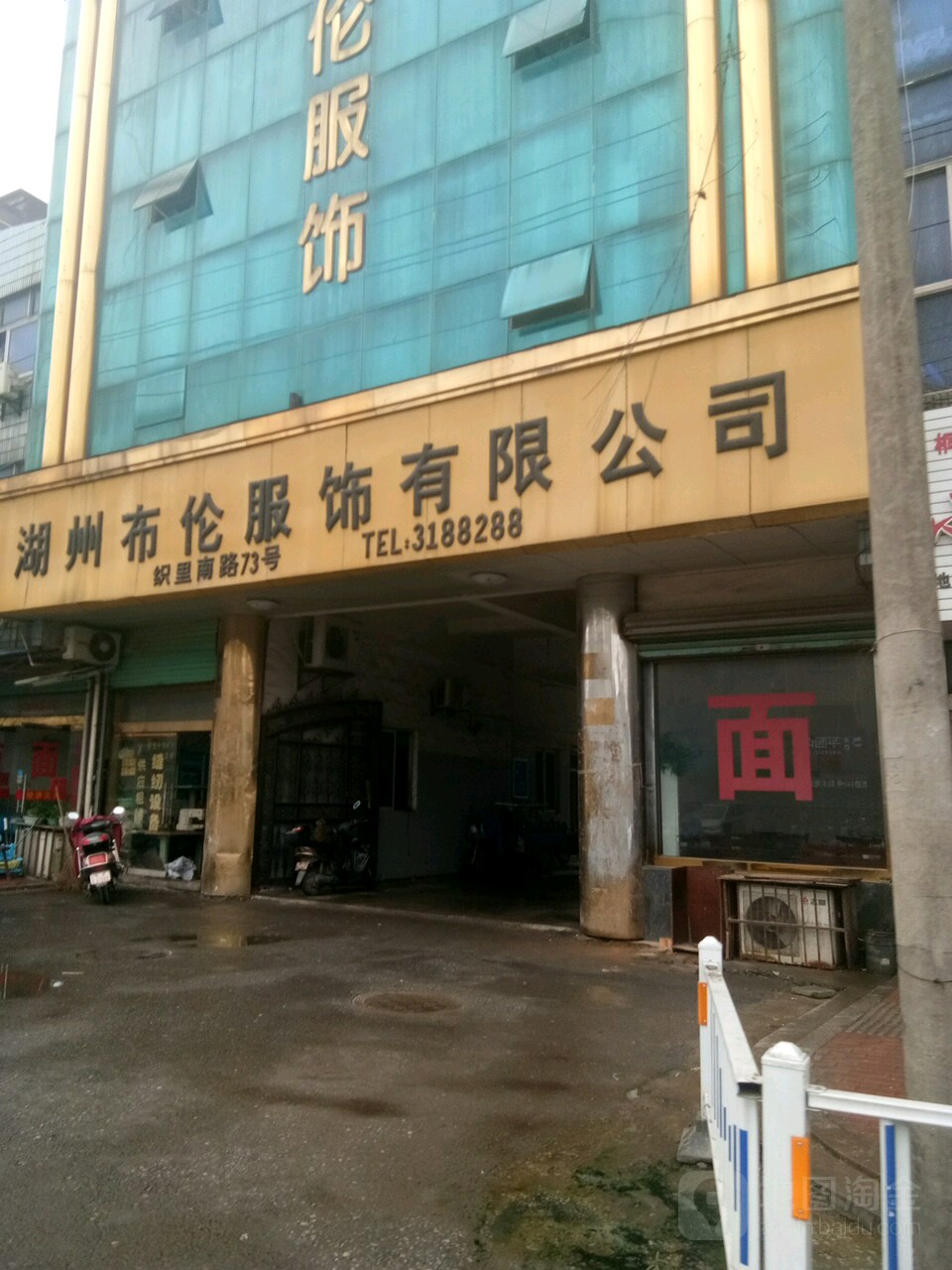 布仑服饰