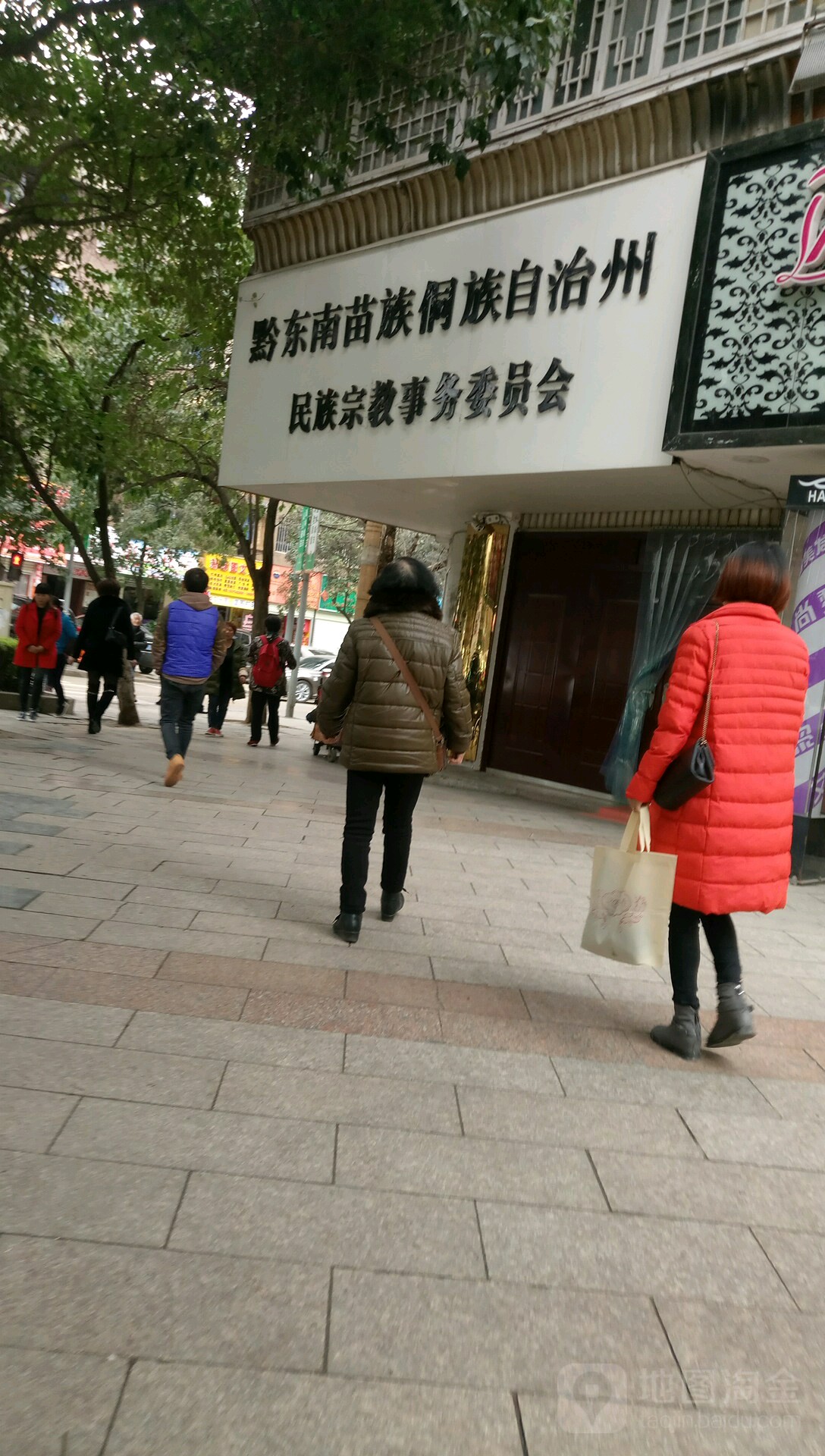 黔东南苗族侗族自治州民族宗教事务委员会