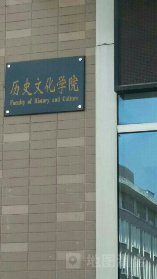 河南师范大学东区-历史文化学院