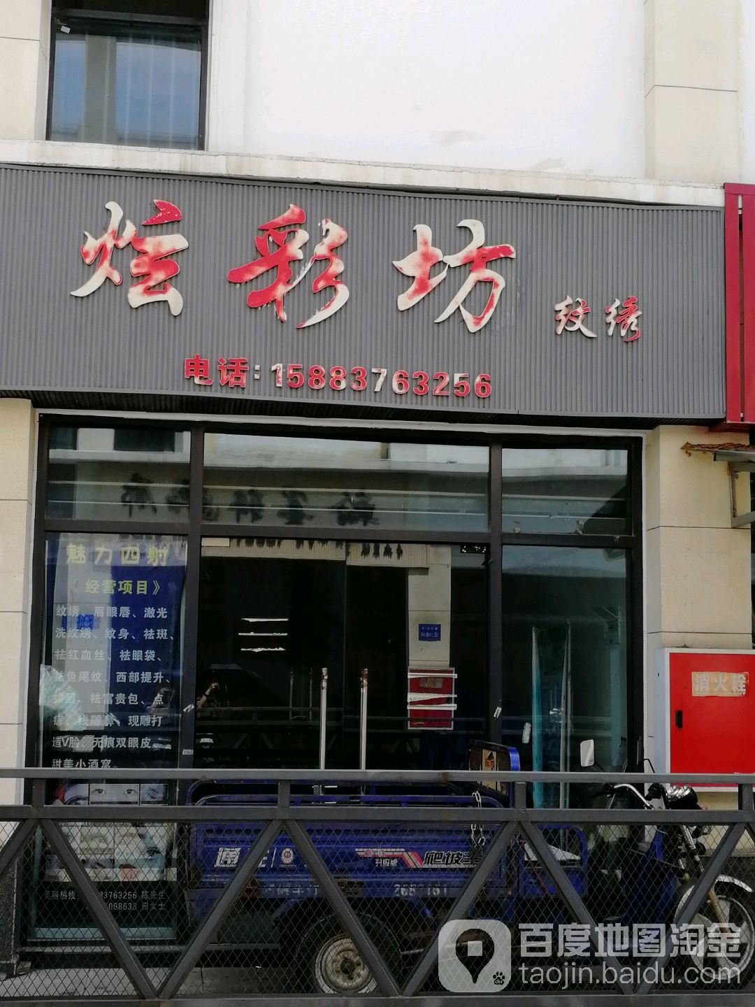 炫彩坊纹绣