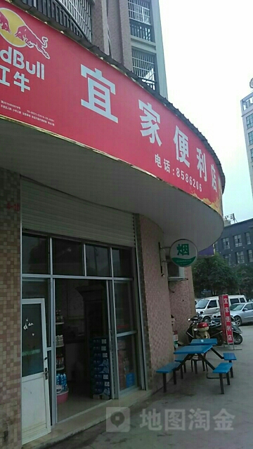 宜家便利店(金象大道店)