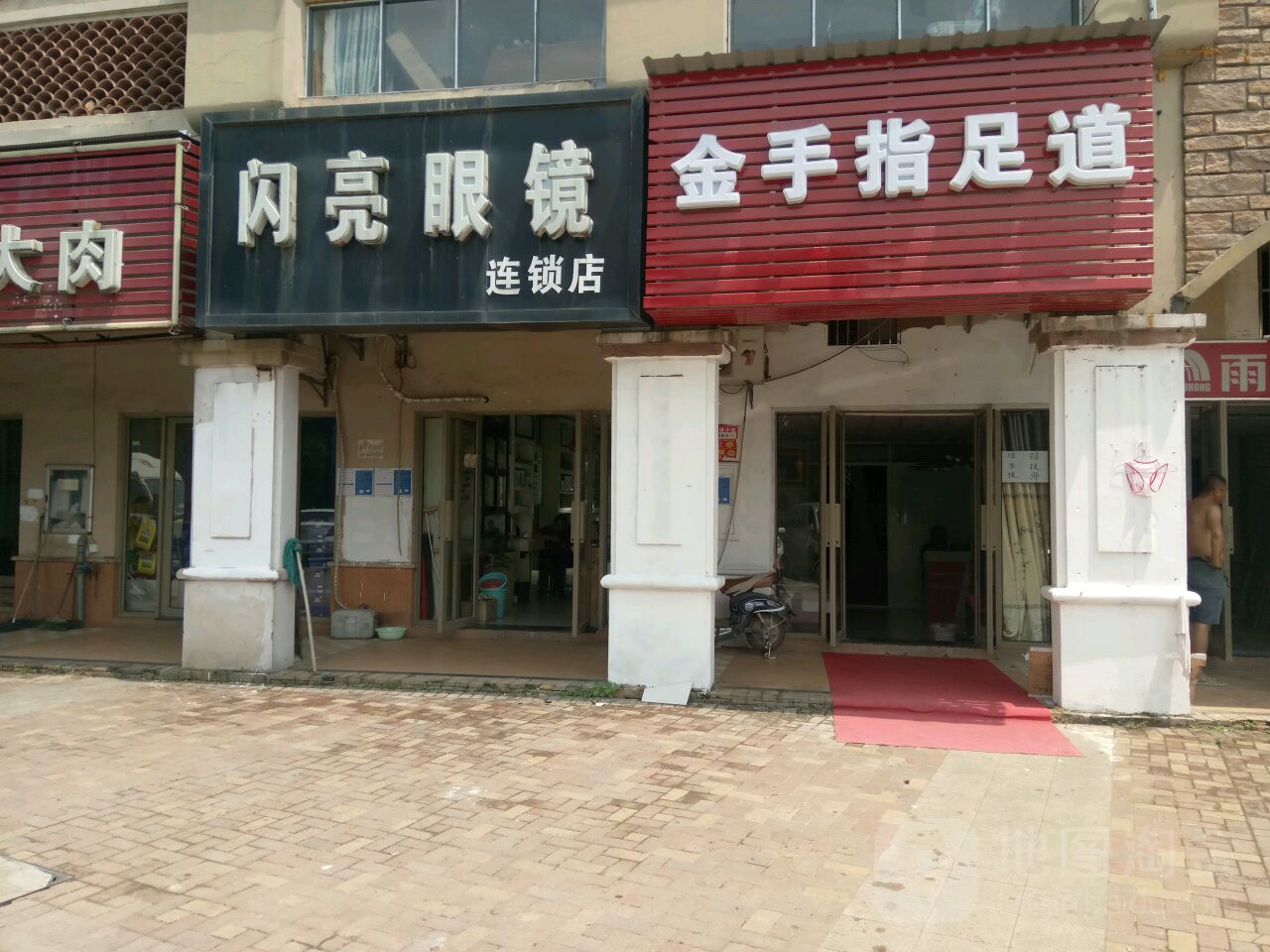 金手指足道(东莲路店)