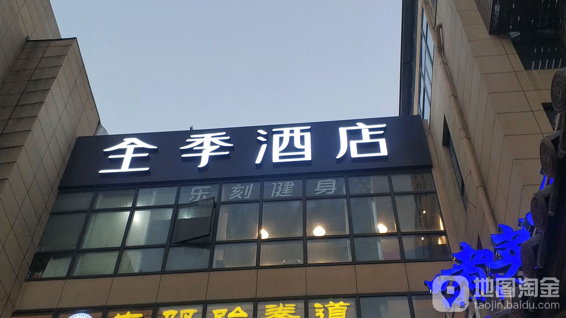 乐刻建设(文教产业园店)