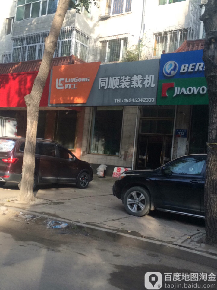 同顺装载机
