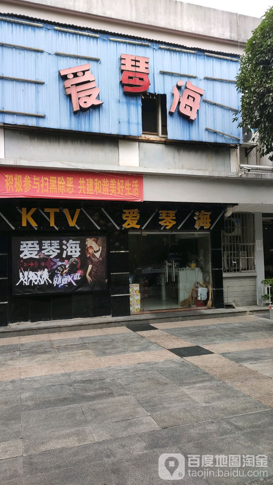 爱情海(仙桃文化步行街店)