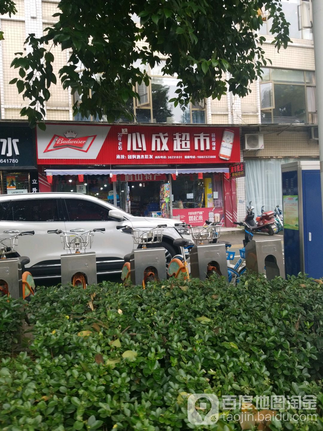 心成美食(二环东路店)