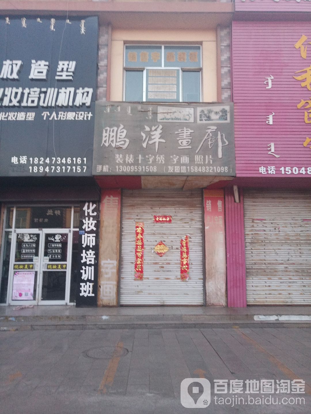 鹏洋画廊(银泰商城店)