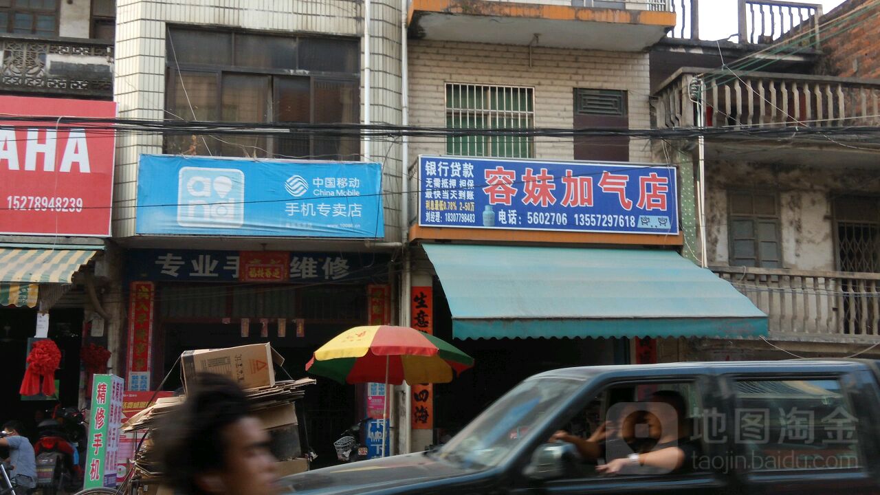 中国移动(手机专卖店)