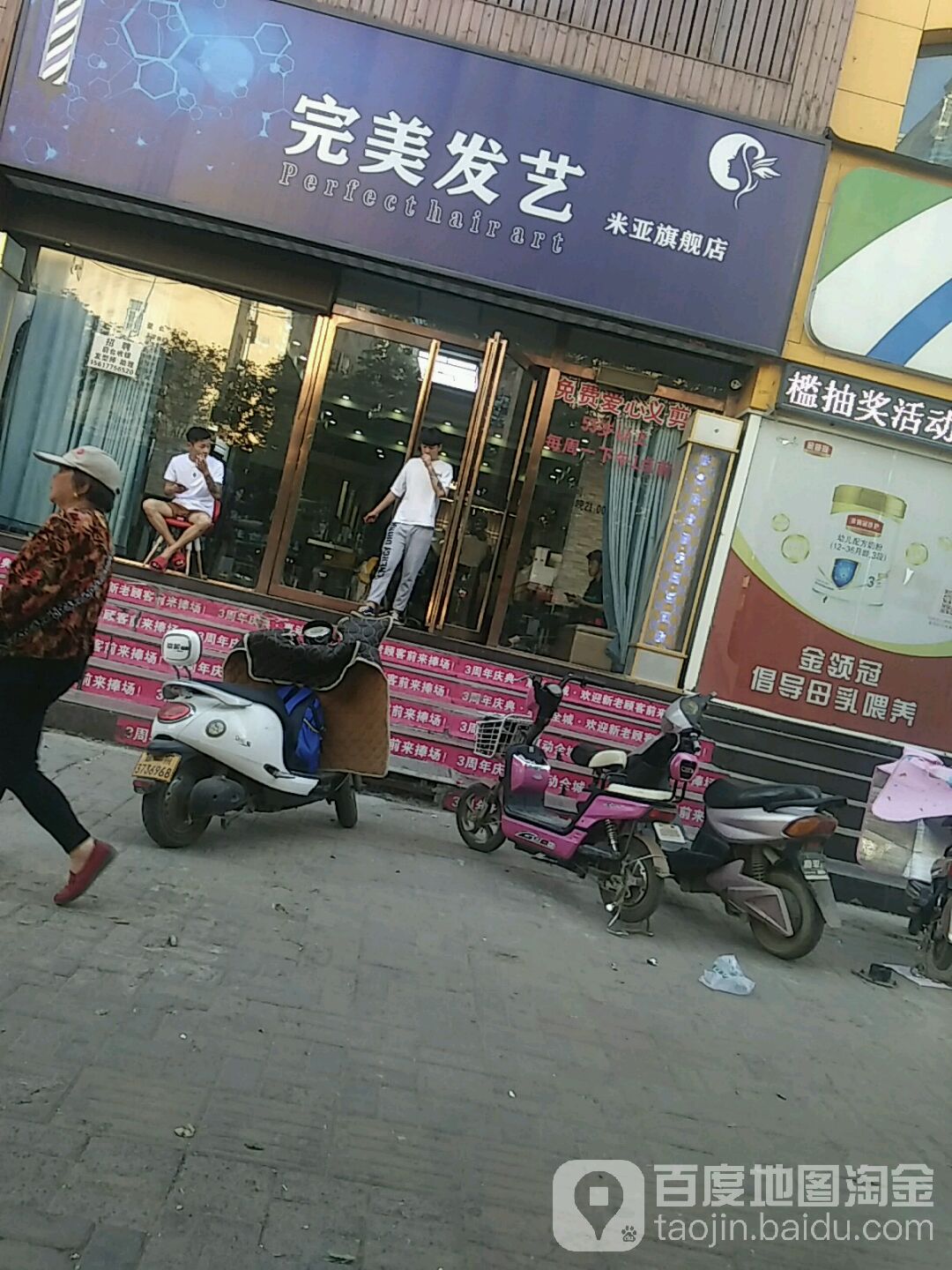 完美发艺(米亚旗舰店)