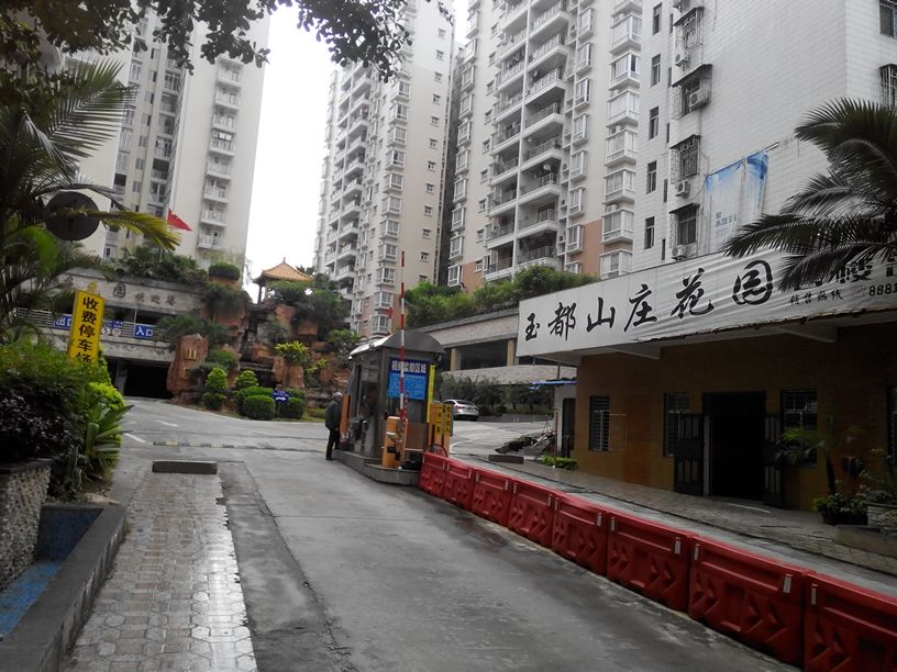 广东省茂名市信宜市人民北路43号