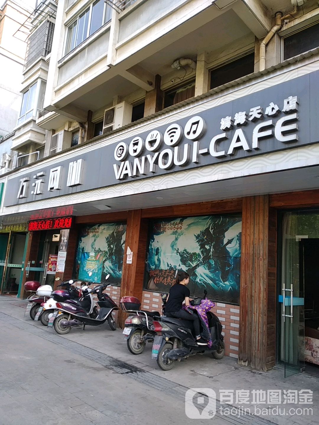 万沅王卡(镜海嘉苑店)