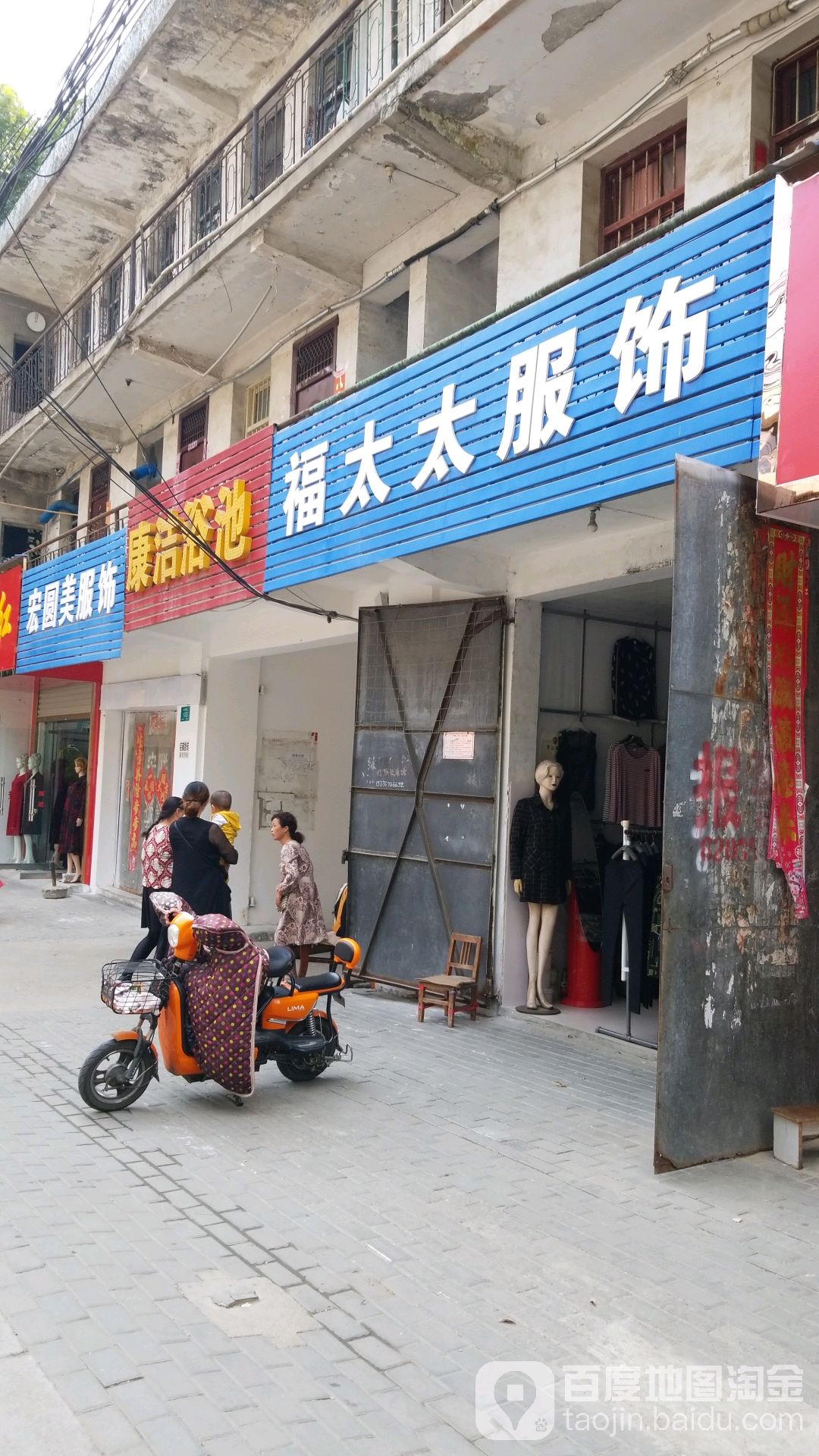 康洁园浴池(兴隆街店)