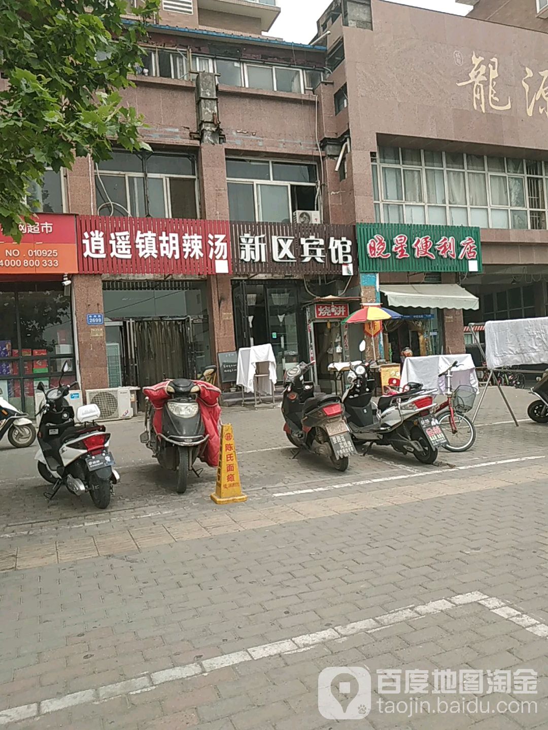 晓兴便利店