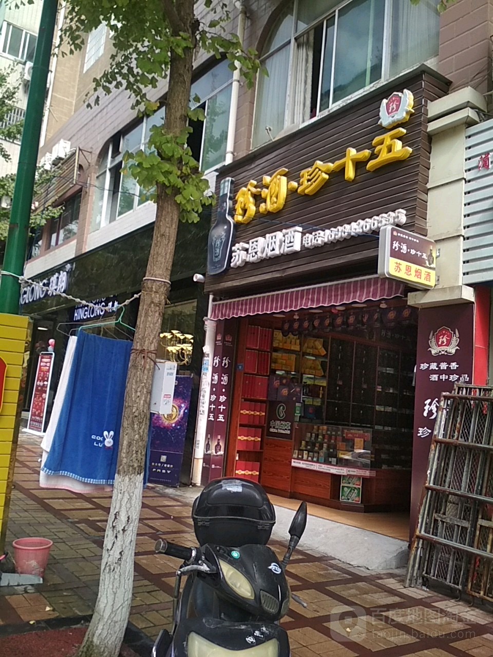 苏恩烟草