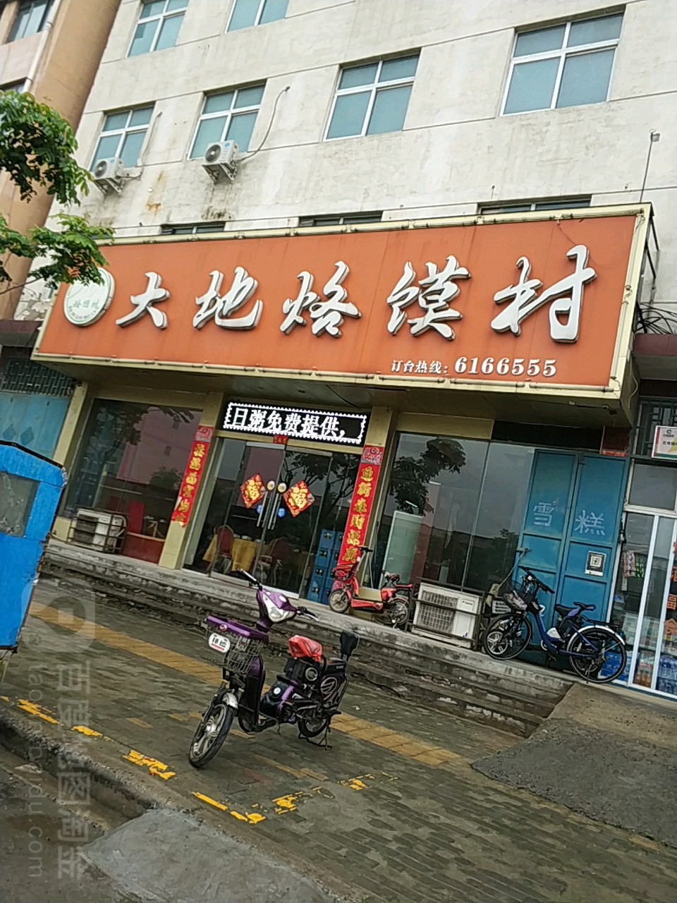大地烙馍村(考城路店)