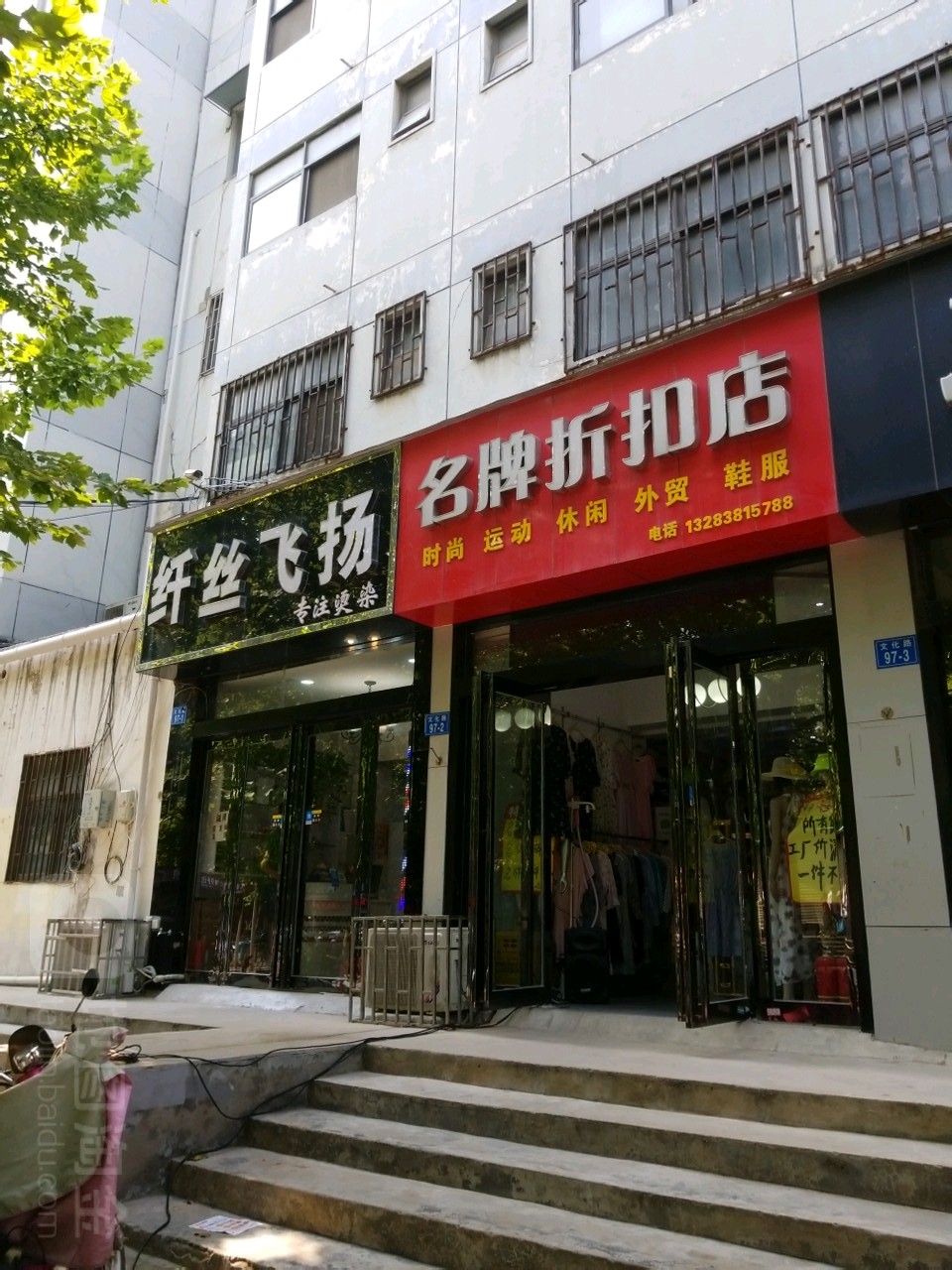 名牌折扣店(模具大厦店)